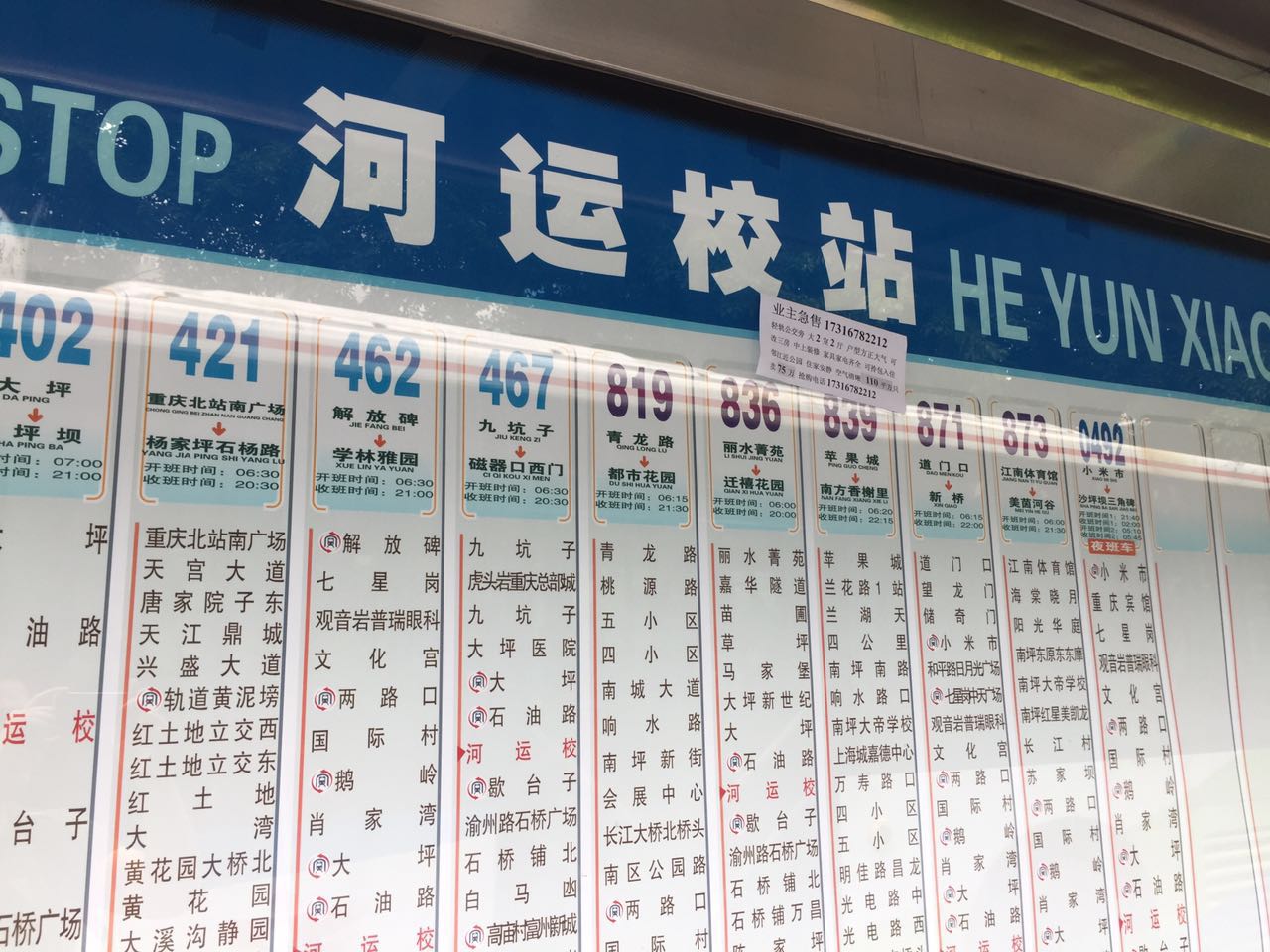 重慶渝中區孝為先養老院
