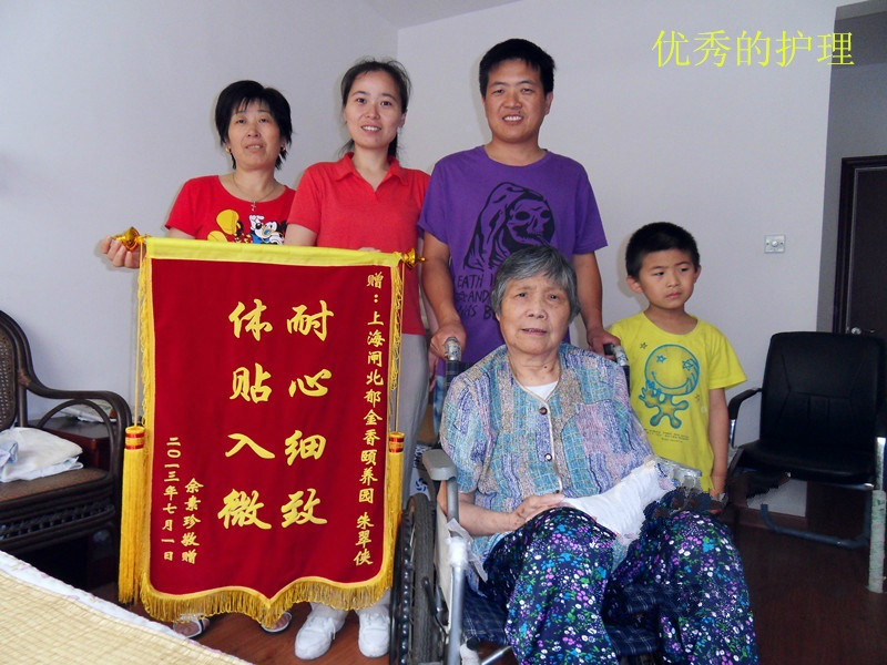 上海靜安郁金香頤養園