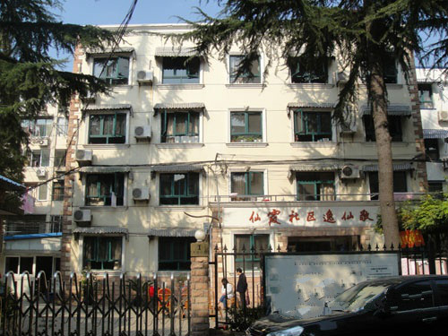 上海市長寧區仙霞社區逸仙敬老院