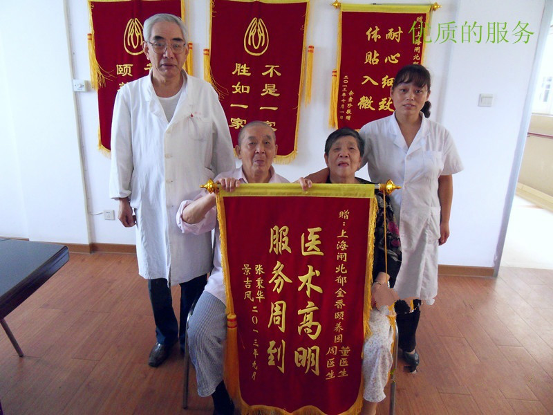 上海靜安郁金香頤養園