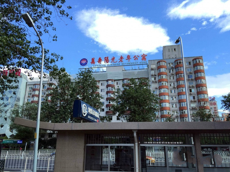 北京市海淀區萬壽陽光老年公寓