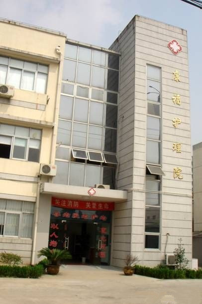 江蘇省蘇州市吳中區(qū)康福護(hù)理院