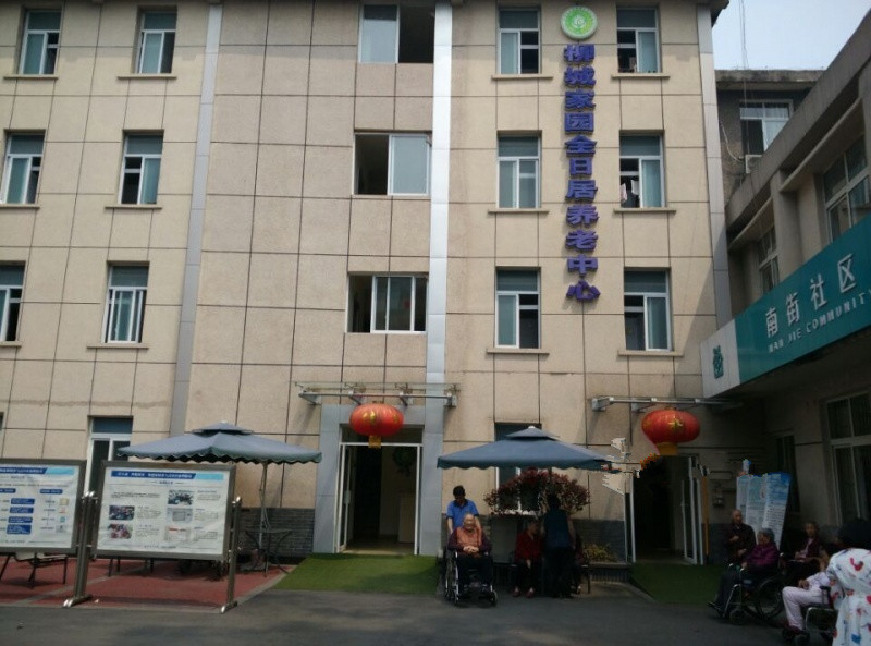 圓緣養老-柳城家園全日居養老服務中心