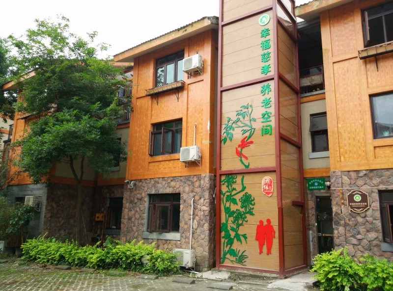 圓緣養老-幸福慈孝養老空間