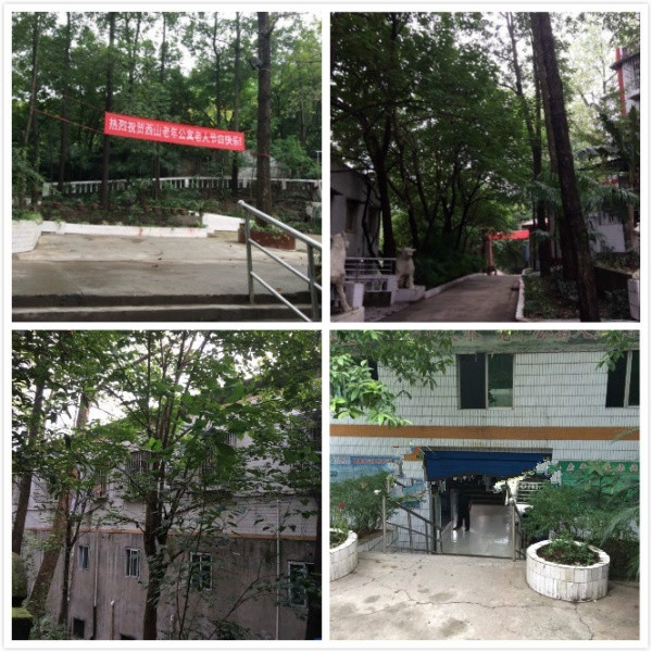 南充市順慶區西山老年公寓(金泉山莊)