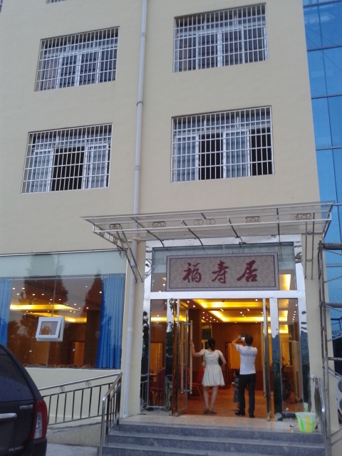 南充市嘉陵區鳳埡山皇樂養老服務中心