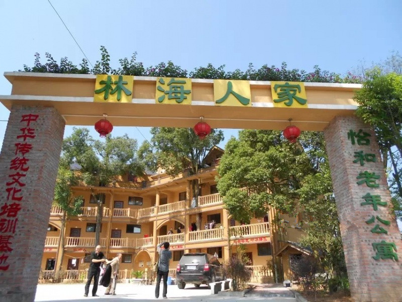 重慶巴南林海人家養老院