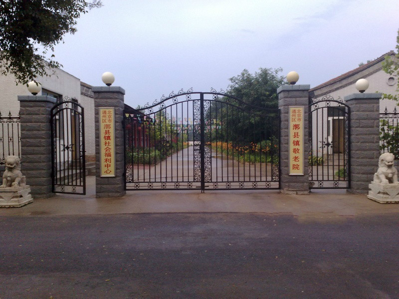 江蘇省淮安市淮陰區現代康復護理養老中心