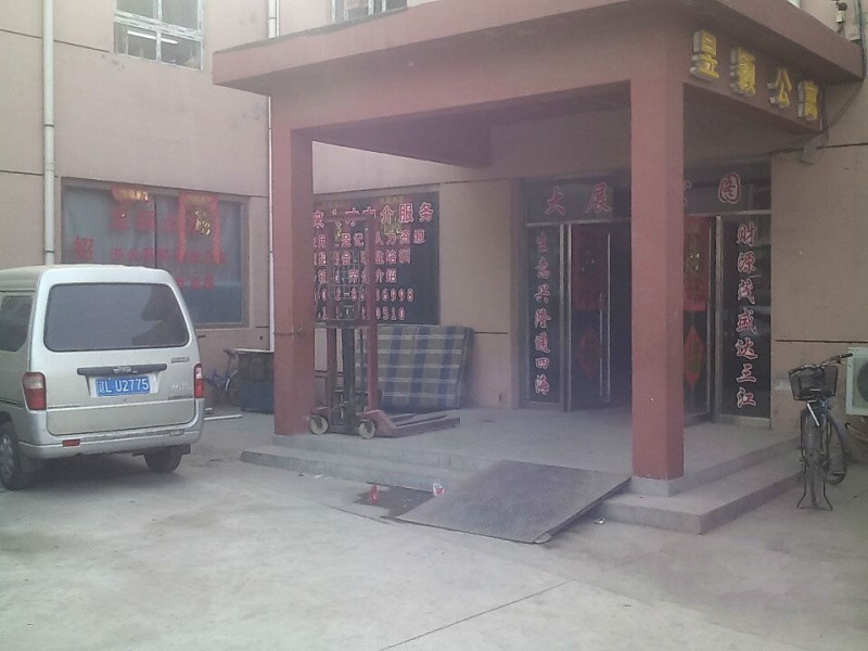 天津市精心養老院