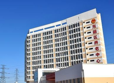 天津市東麗區養老中心