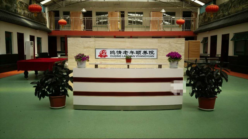 北京市昌平區馬池口鎮養老照料中心