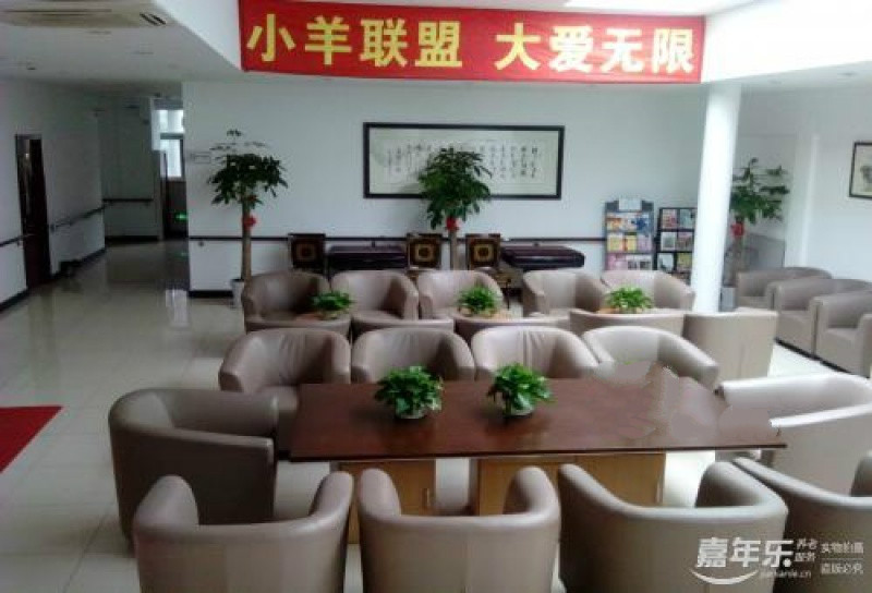 上海市青浦區大愛城僑佳養老院
