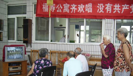 河北省唐山市路南區友誼福壽公寓