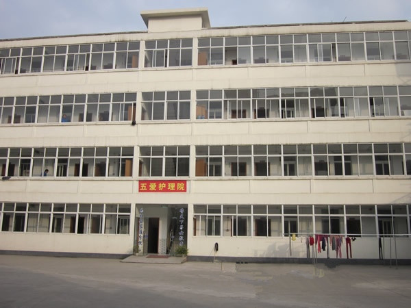 江蘇省無錫五愛護理院