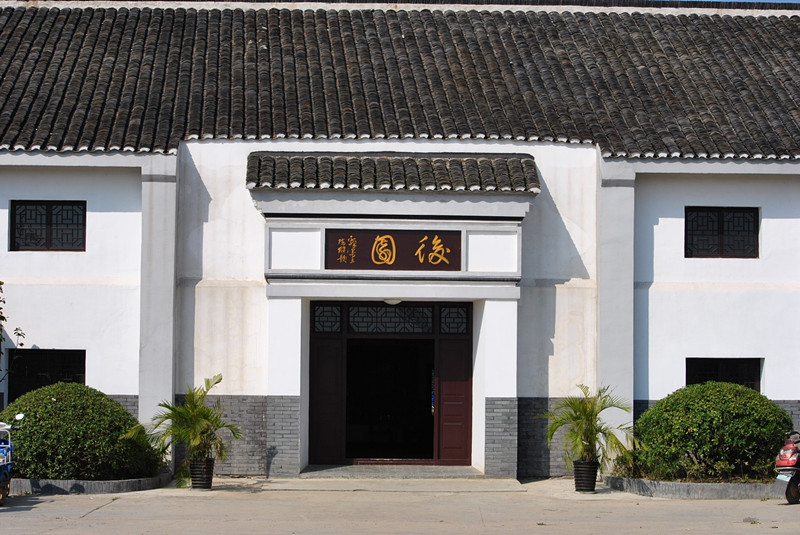 江蘇省常州市溧陽市后園頤養公寓