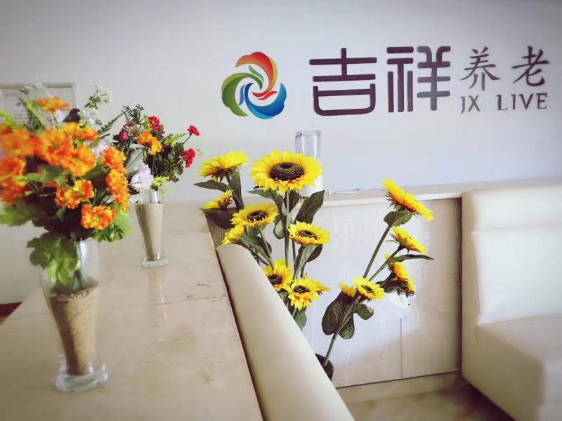 岳麓區吉祥頤養康復中心