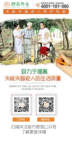 長(zhǎng)沙普親老年養(yǎng)護(hù)院