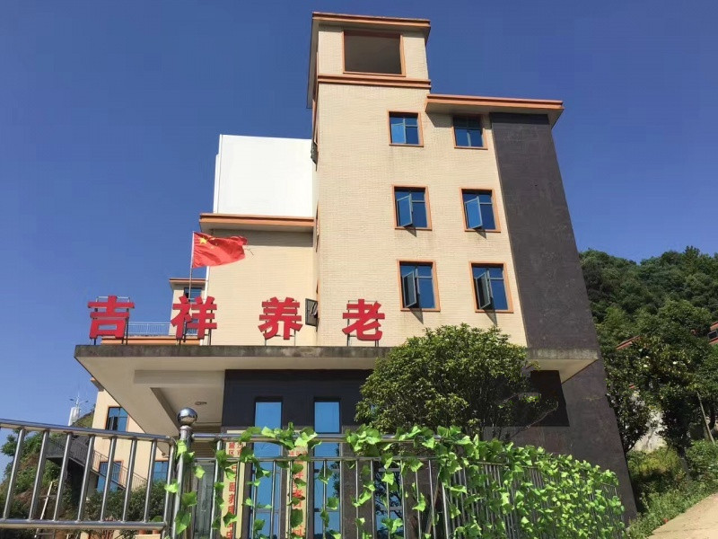 岳麓區吉祥頤養康復中心