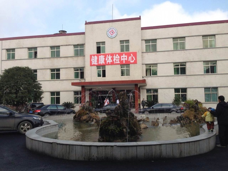 新化湘隆養老康復院