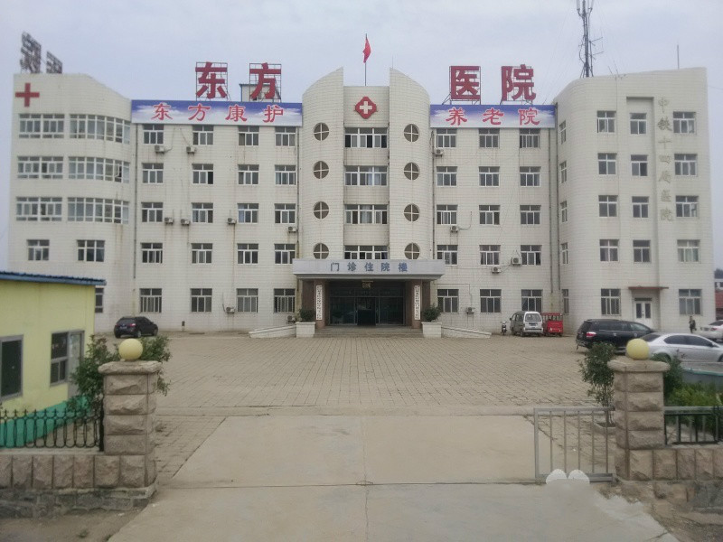 東方康護養老院