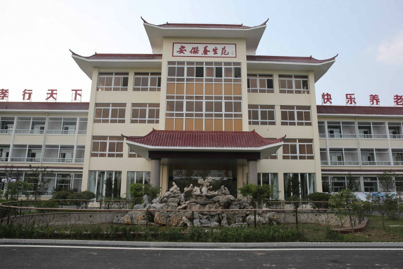 安杰養生苑