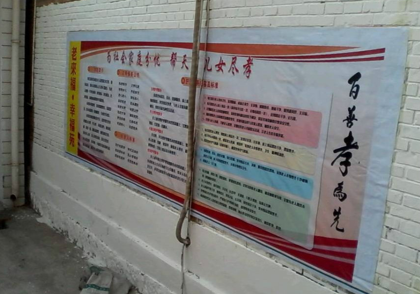 山西省太原市小店區(qū)老來福幸福苑