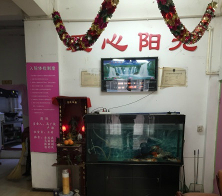 沈陽(yáng)市沈河區(qū)愛(ài)心陽(yáng)光老年休養(yǎng)院