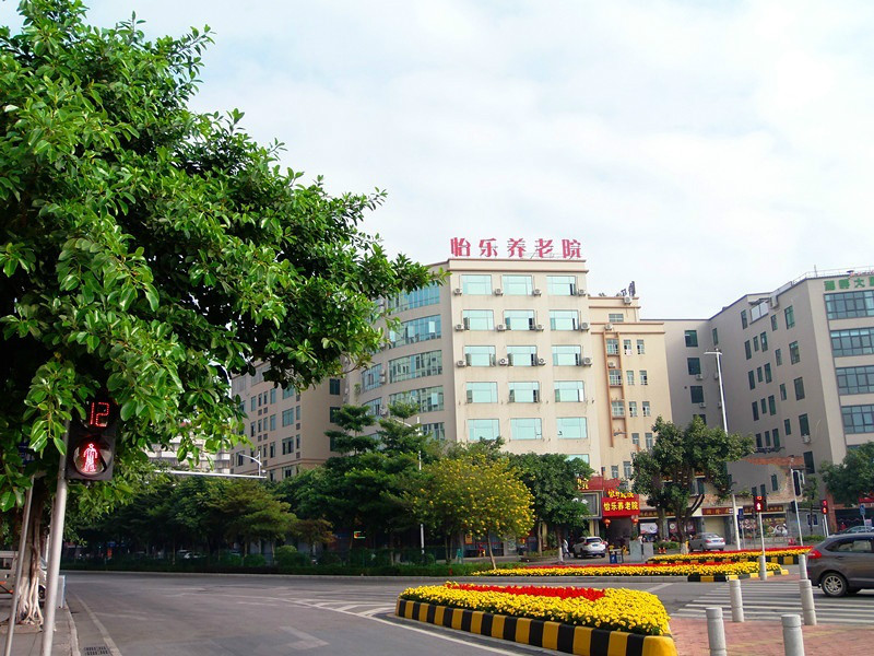 廣州市怡樂養老院
