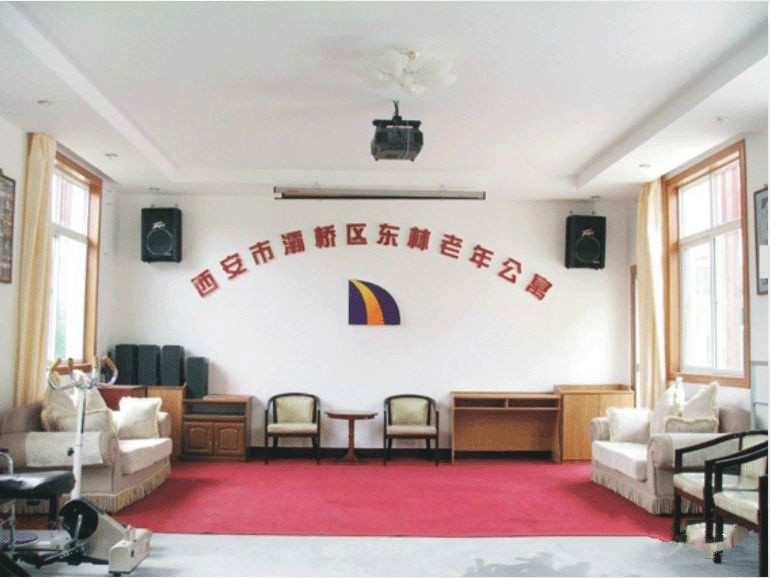 陜西省西安市灞橋區東林老年公寓