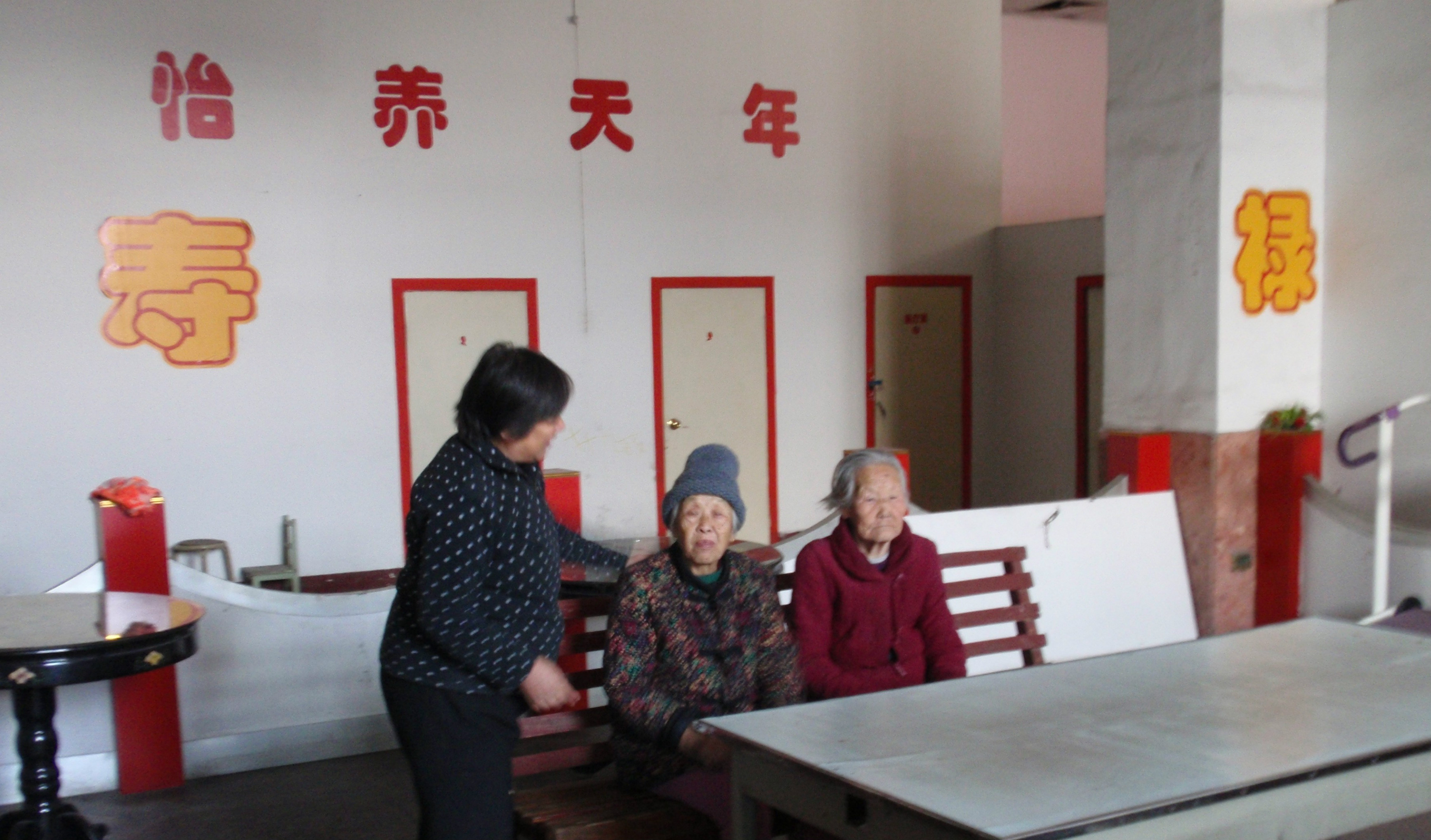 山西省忻州市忻府區晚霞福利養老院