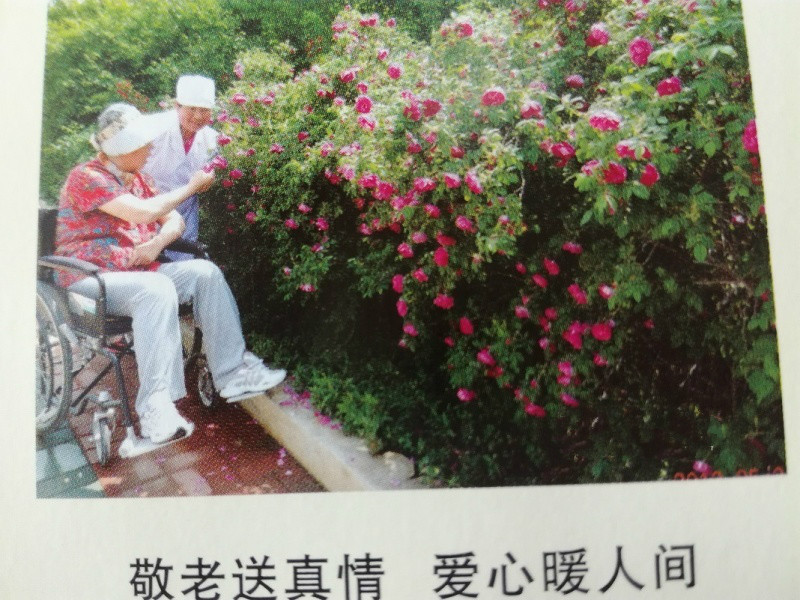 沈陽渾河養老院