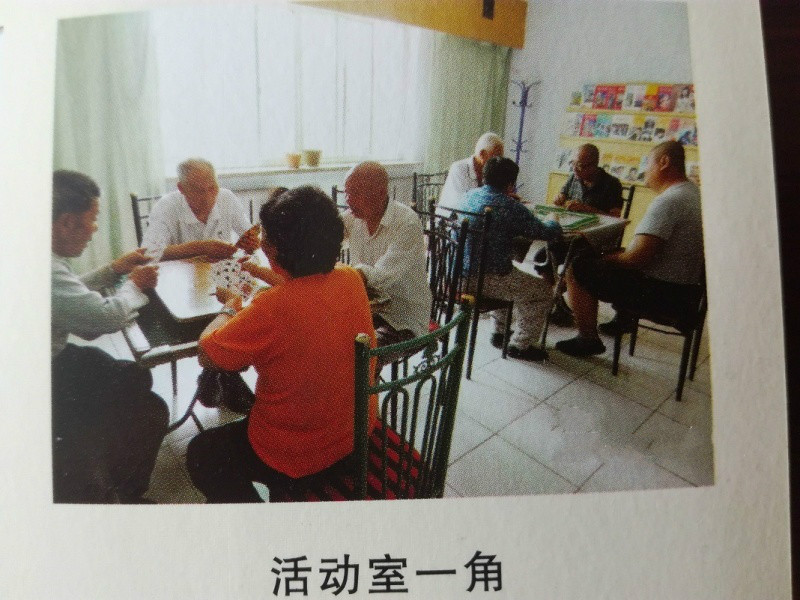 沈陽渾河養老院