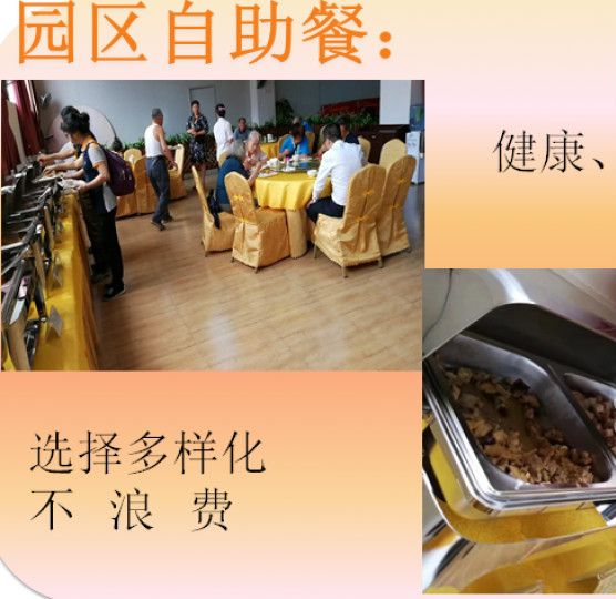 藍天湖福泰源(國際）養(yǎng)老中心