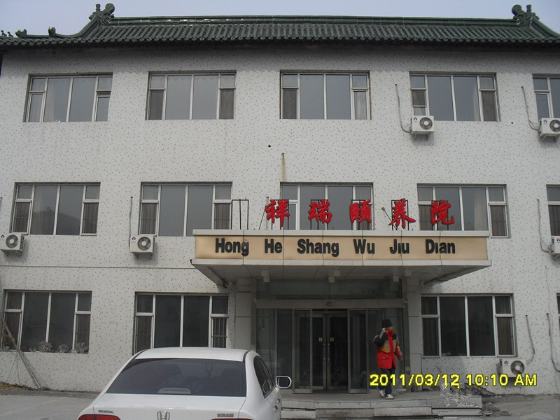 長春市寬城區祥瑞頤養院
