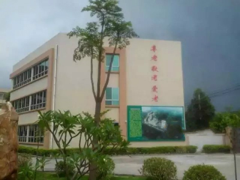 英德市德善園養老院