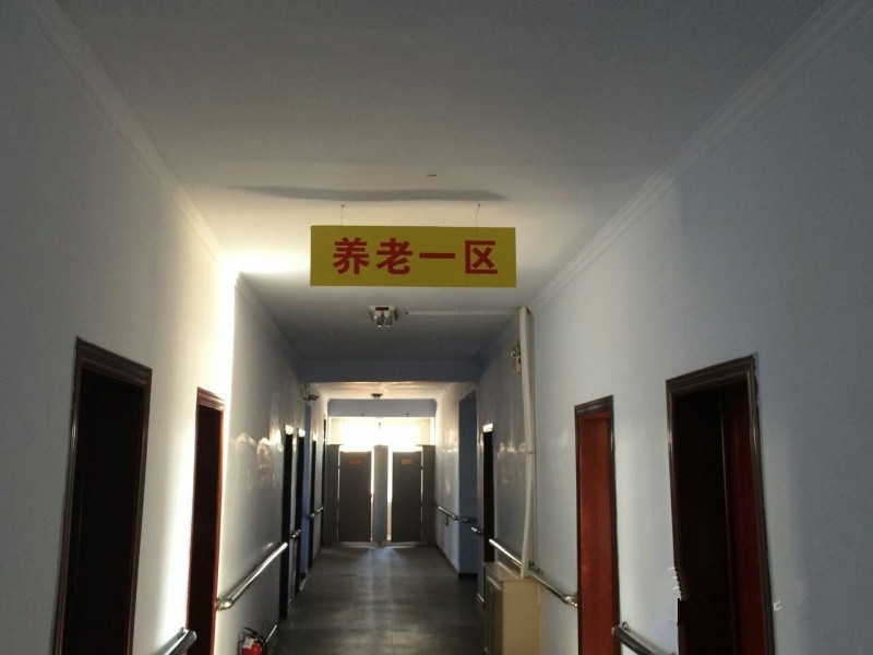 琿春市松鶴養老院（?????)