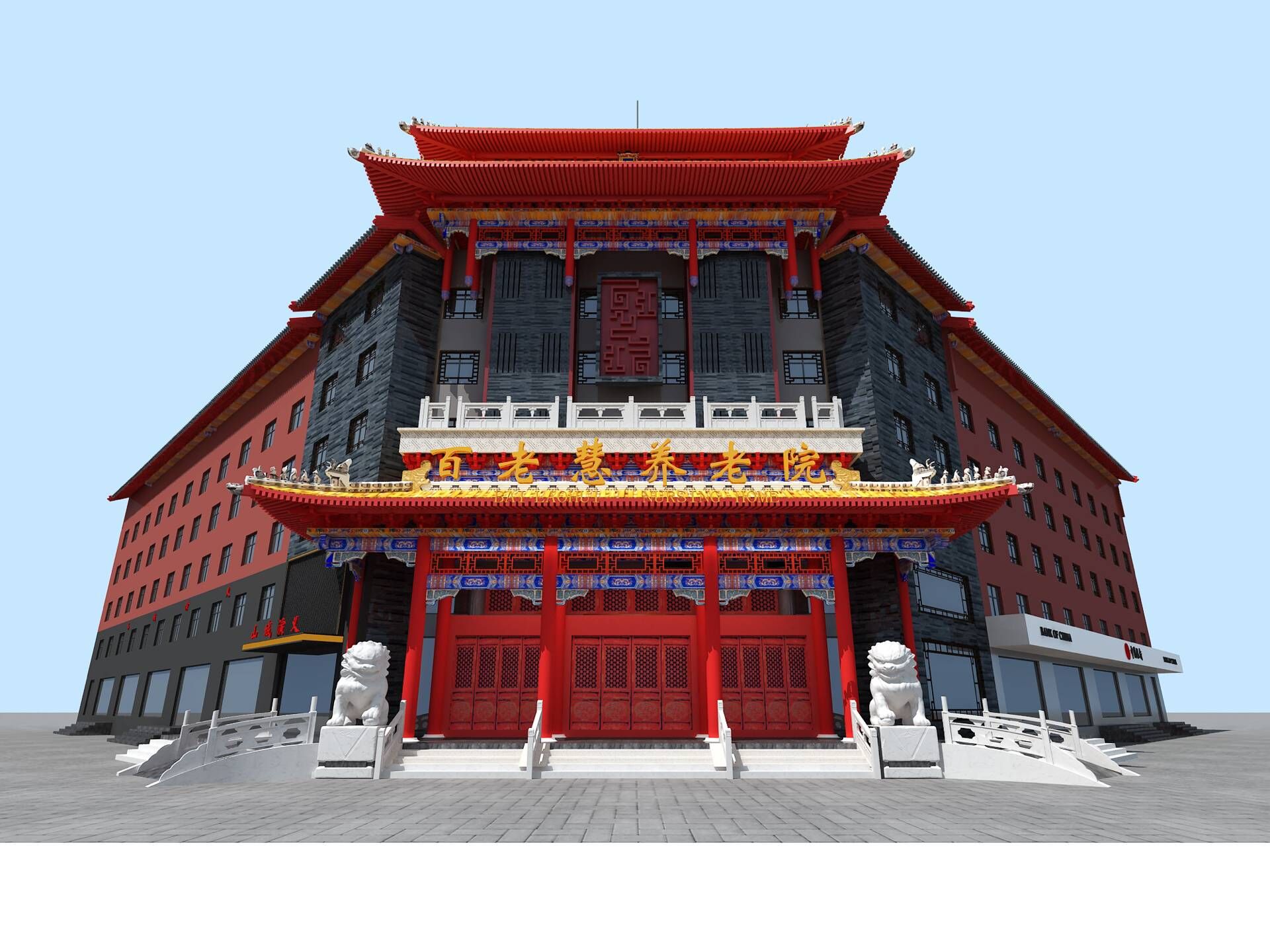 石家莊百老慧養老院
