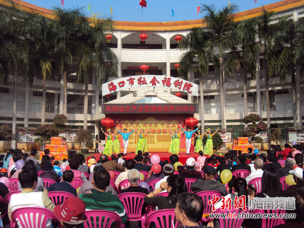 海南省海口市社會福利院