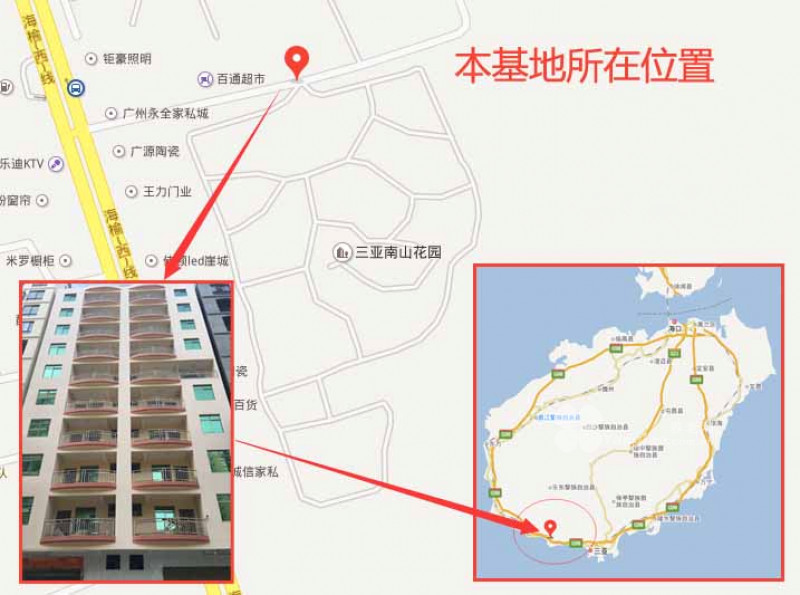 三亞崖洲灣樂善居養老基地