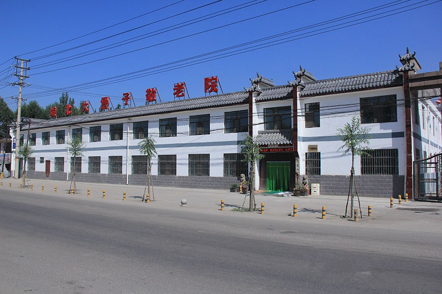 西寧大堡子養老院