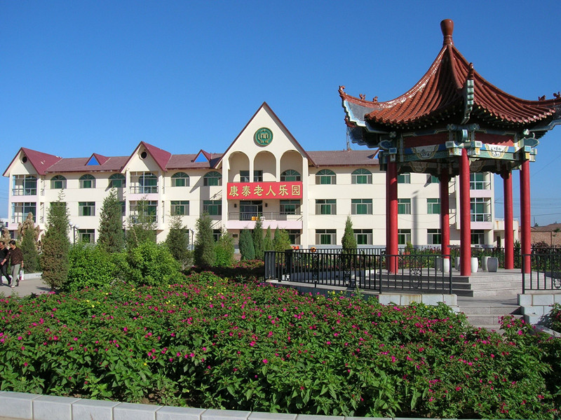 內蒙古自治區臨河區康泰老人樂園