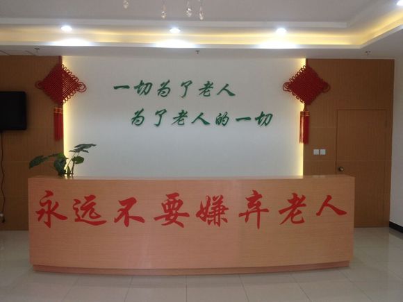上海源夢頤養(yǎng)院