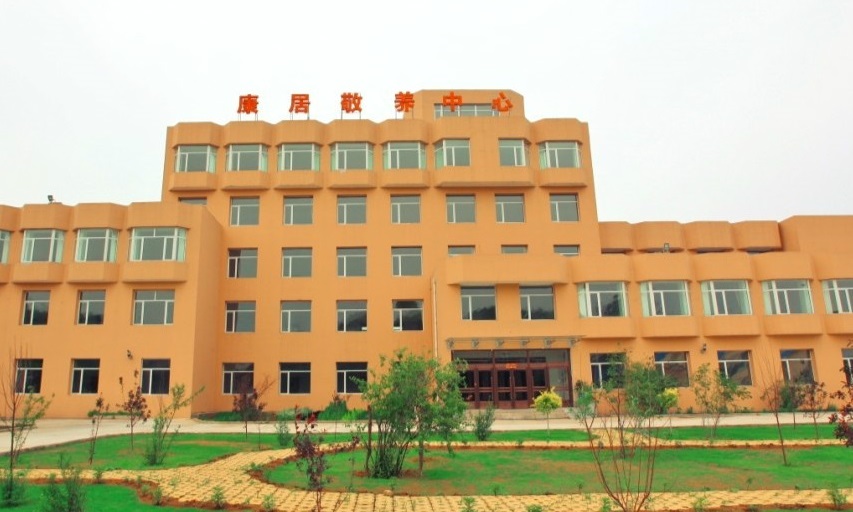 沈陽市康居敬養中心