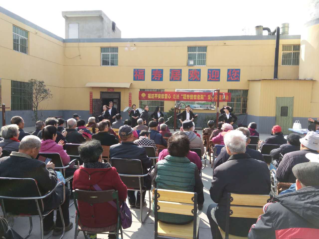 渭城區福壽居養老院