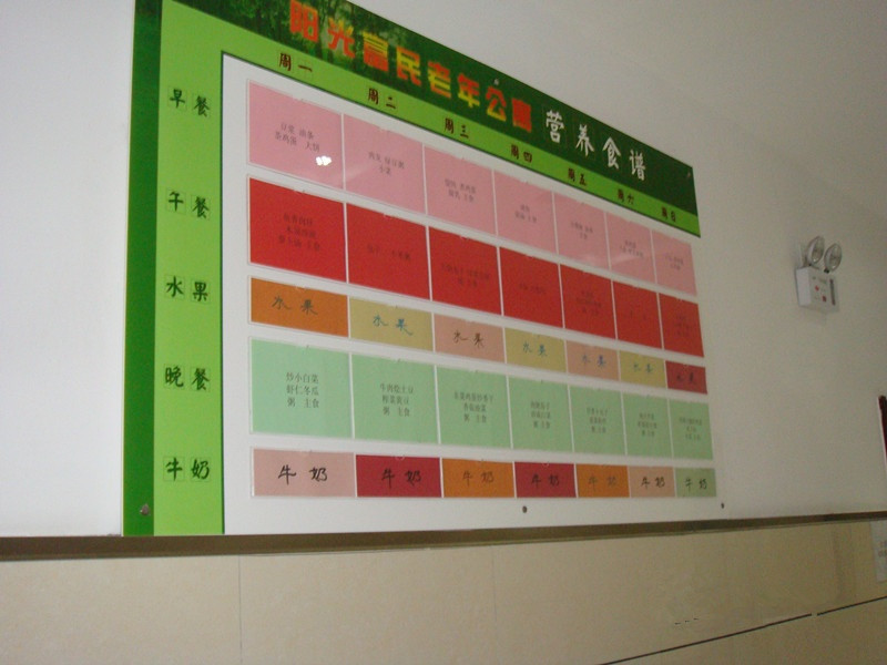 濱海新區塘沽陽光富民老年公寓