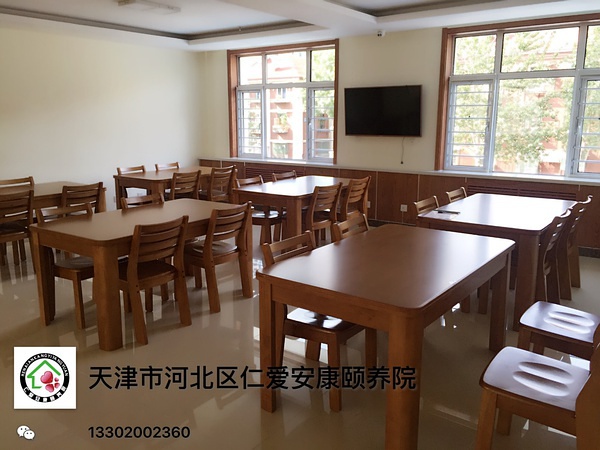 天津仁愛安康頤養院