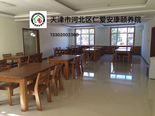 天津仁愛安康頤養院