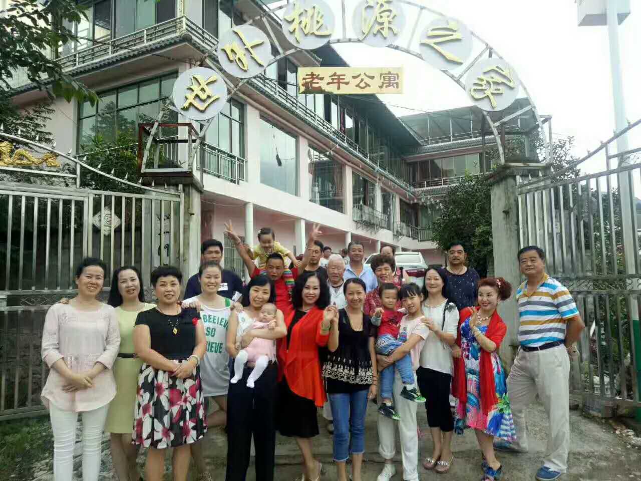 貴陽市南明區世外桃源之家老年公寓