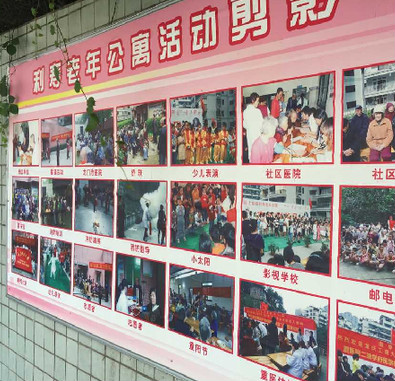 重慶市南岸區利壽老年公寓