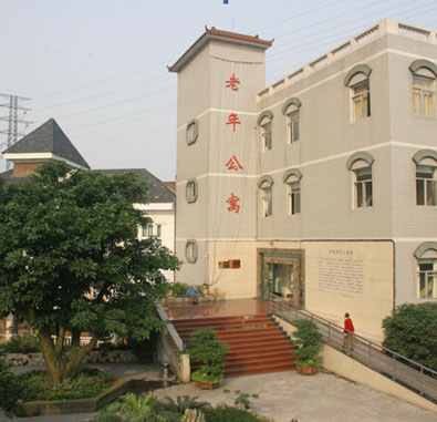 重慶僑發頤年園老年公寓
